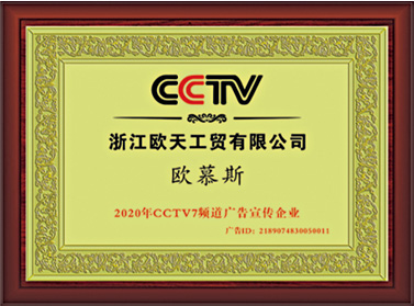 CCTV荣誉证书